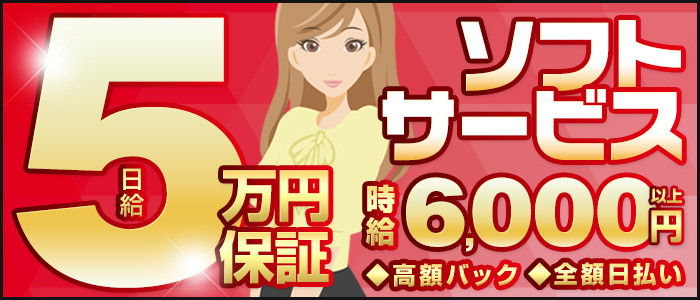 錦糸町ギャルゲッチュ