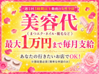 ギャルズエクセレント 枚方店で働くメリット1