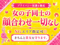 ギャルズエクセレント 枚方店で働くメリット4