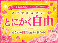 ギャルズエクセレント 枚方店で働くメリット5