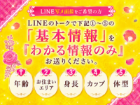 ギャルズエクセレント 枚方店で働くメリット9