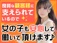 ギャルズネットワーク神戸店で働くメリット1