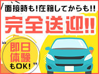 ギャルズネットワーク神戸店で働くメリット2