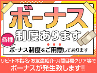 ギャルズネットワーク神戸店で働くメリット4