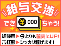 ギャルズネットワーク神戸店で働くメリット5