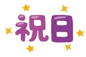 いつでも面接可能なの？のアイキャッチ画像