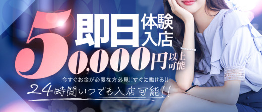 ギャルズネットワークネクスト 京都