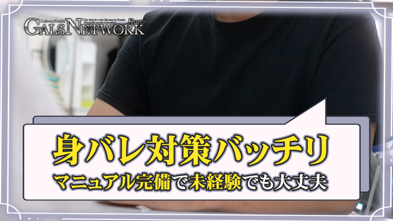 ギャルズネットワーク京都(ｼｸﾞﾏｸﾞﾙｰﾌﾟ)の求人動画