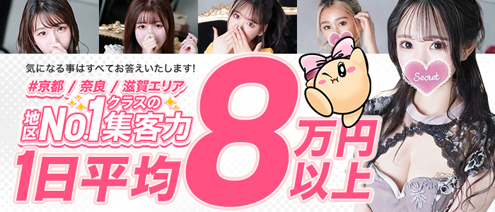 ギャルズネットワーク滋賀(ｼｸﾞﾏｸﾞﾙｰﾌﾟ)の求人画像