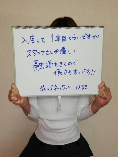 はるきさん