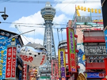 大阪観光も楽しめる♪