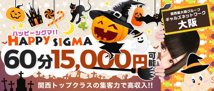 ギャルズネットワーク大阪店