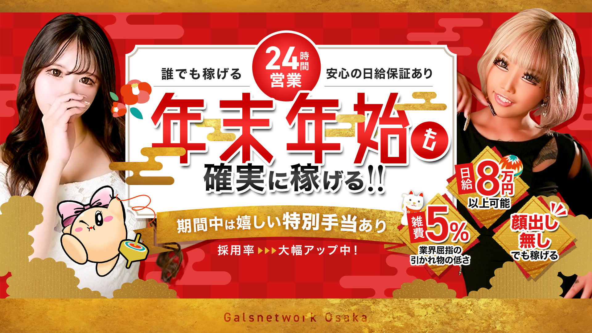 ギャルズネットワーク大阪(ｼｸﾞﾏｸﾞﾙｰﾌﾟ)の求人画像