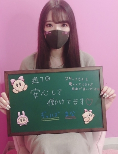 まなさん
