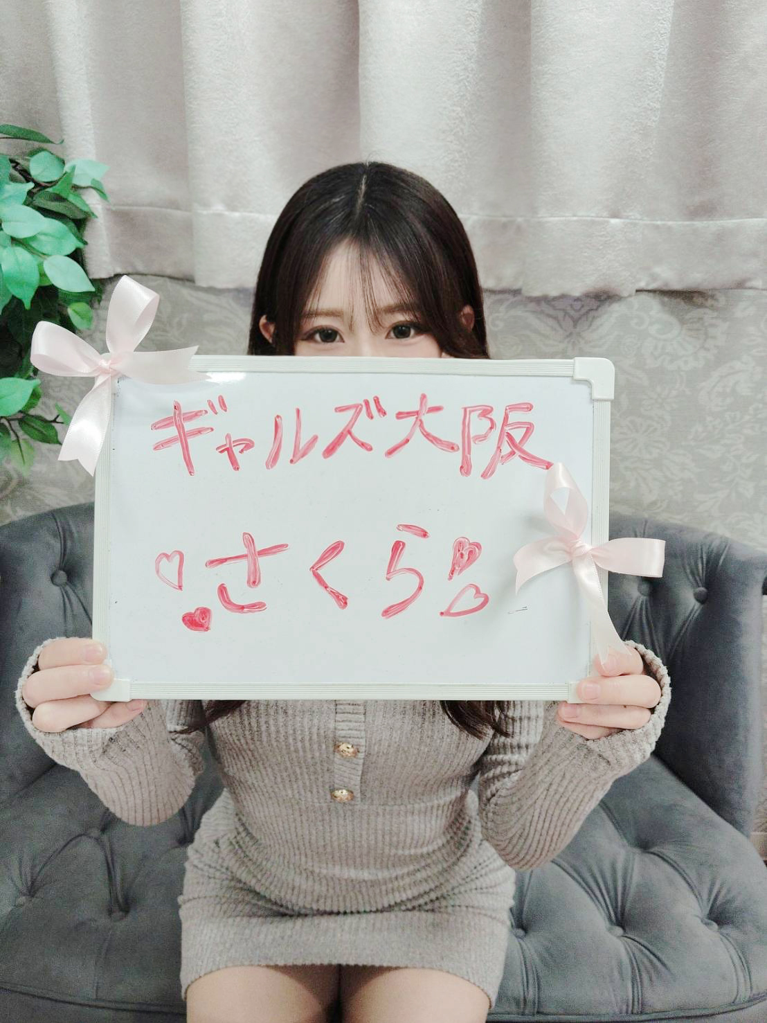 さくらさん