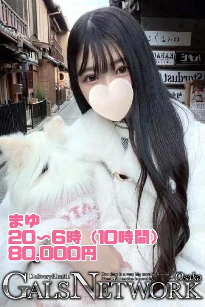 まゆさん