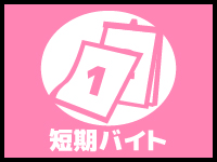 クラブパッション梅田で働くメリット2