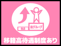 クラブパッション梅田で働くメリット6