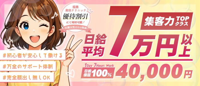 クラブパッション梅田の求人画像