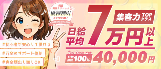 クラブパッション梅田