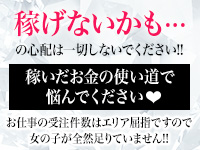 ギャルズパラダイスで働くメリット2