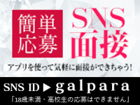 ギャルズパラダイスで働くメリット3