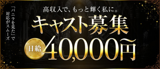 クラブハーツ