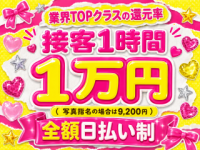 ギャルズエクセレント 高槻店で働くメリット3
