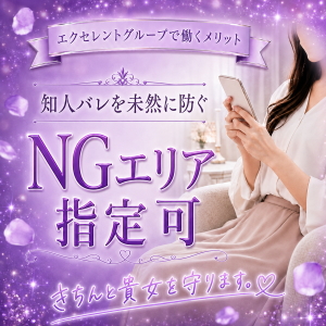 知人バレを未然に防ぐ「NGエリア指定」が可能！のアイキャッチ画像
