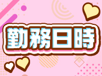 素人メンズエステ がんばるもんで働くメリット1