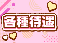 素人メンズエステ がんばるもんで働くメリット3