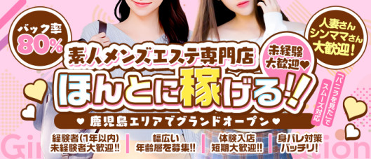 素人メンズエステ がんばるもん