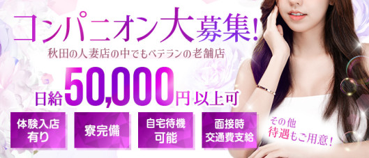 厳選人妻専門店 元祖ミセス