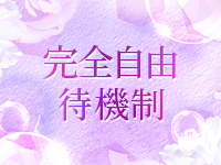 厳選人妻専門店 元祖ミセスで働くメリット2
