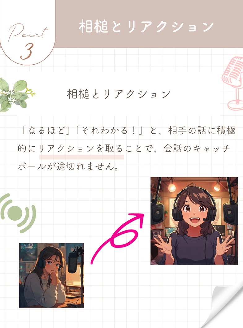グランドチャットのその他画像5