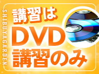 渋谷ガーデンで働くメリット3