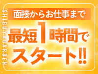渋谷ガーデンで働くメリット4