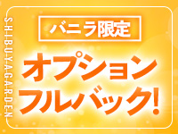 渋谷ガーデンで働くメリット5