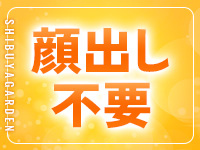 渋谷ガーデンで働くメリット6