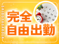 渋谷ガーデンで働くメリット7