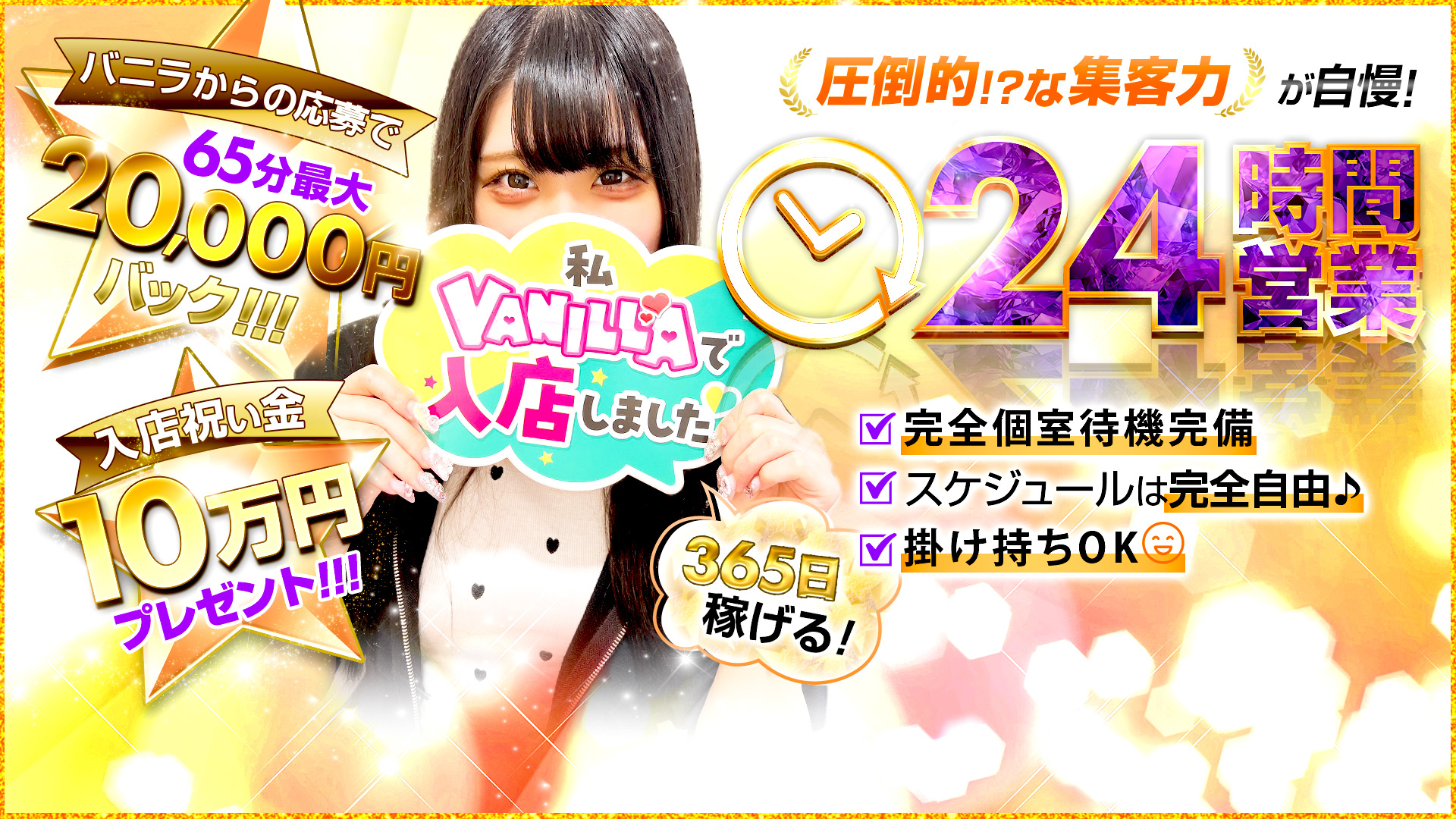 渋谷ガーデンの求人画像