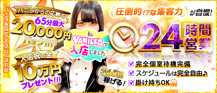 渋谷ガーデンの求人画像