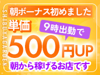 渋谷ガーデンで働くメリット2