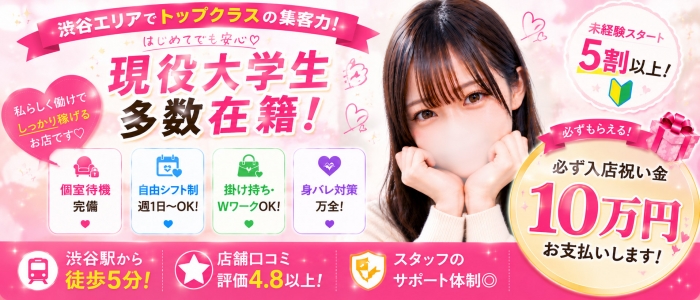 渋谷ガーデン