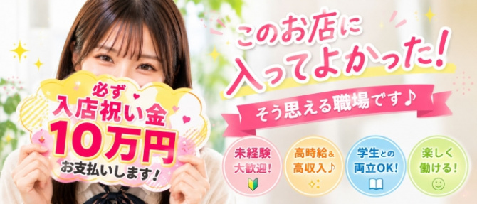 渋谷ガーデンのぽっちゃり求人画像