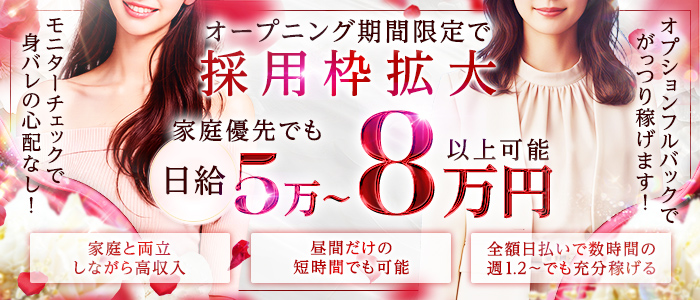 Garden Spa ～ガーデンスパ～ 30代～50代専門店の人妻・熟女求人画像