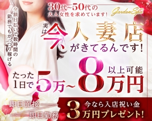 ✨近日グランドオープン｜30代〜50代の大人キャスト募集✨のアイキャッチ画像