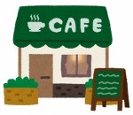 ☕喫茶店の日☕のアイキャッチ画像