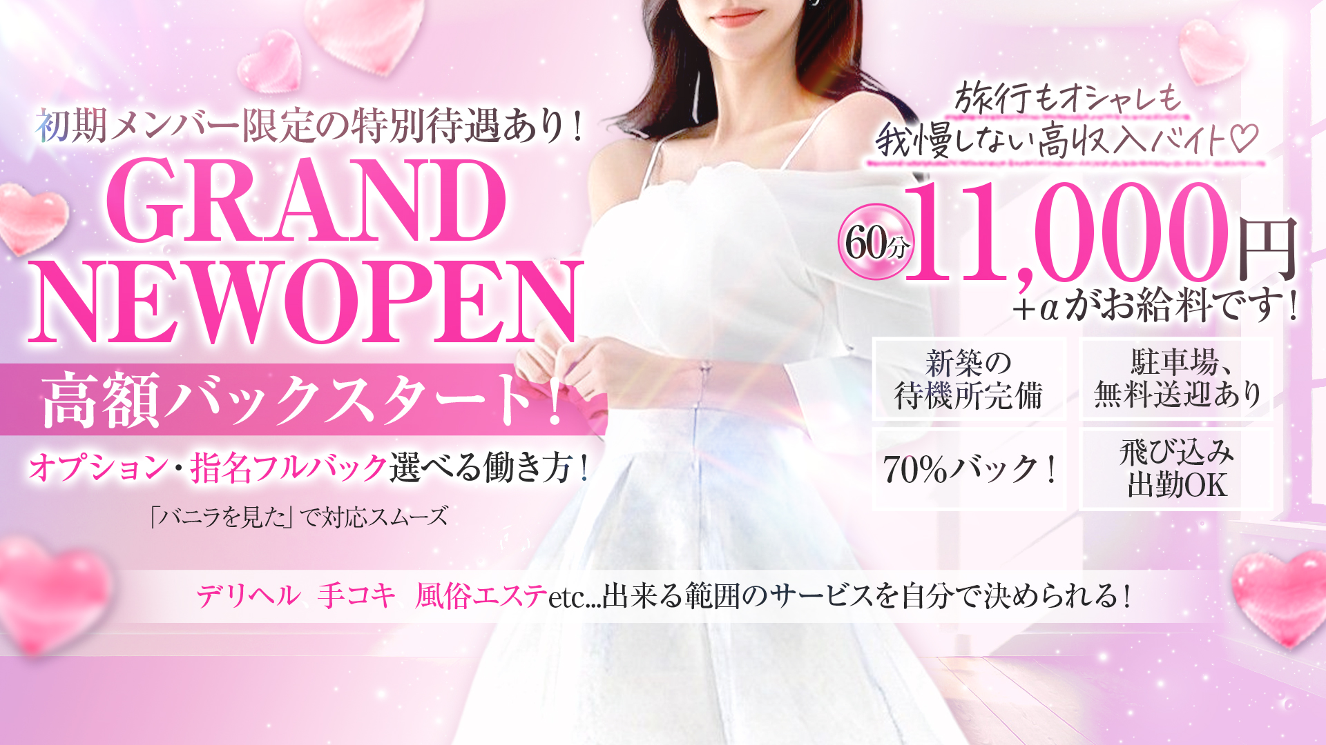 ガロパの求人画像