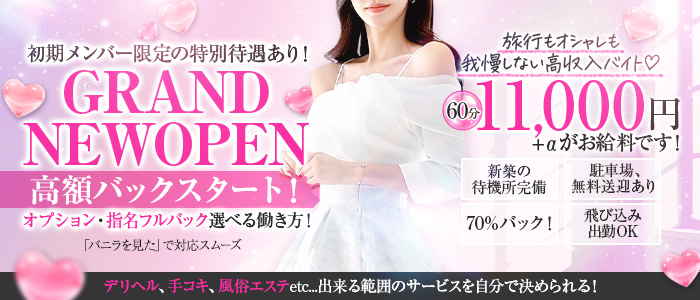 ガロパの求人画像